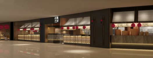 【新店开启】柴门饭儿，郑州正弘城站开饭啦！