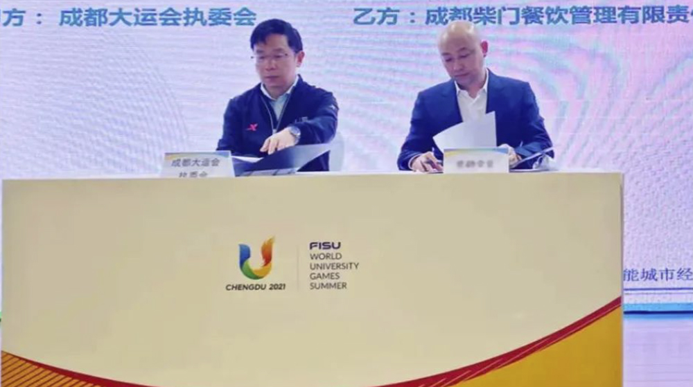 “蓉光”绽放，柴门餐饮成为成都大运会战略合作伙伴