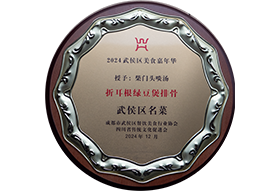 武侯区名菜（折耳根绿豆煲排骨）